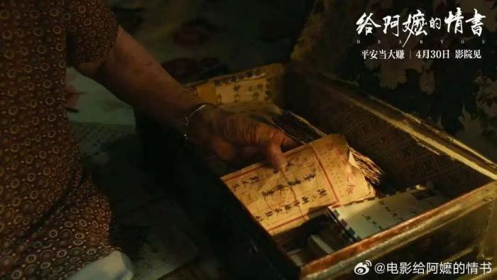 东西问丨从侨批看中国 - 图2