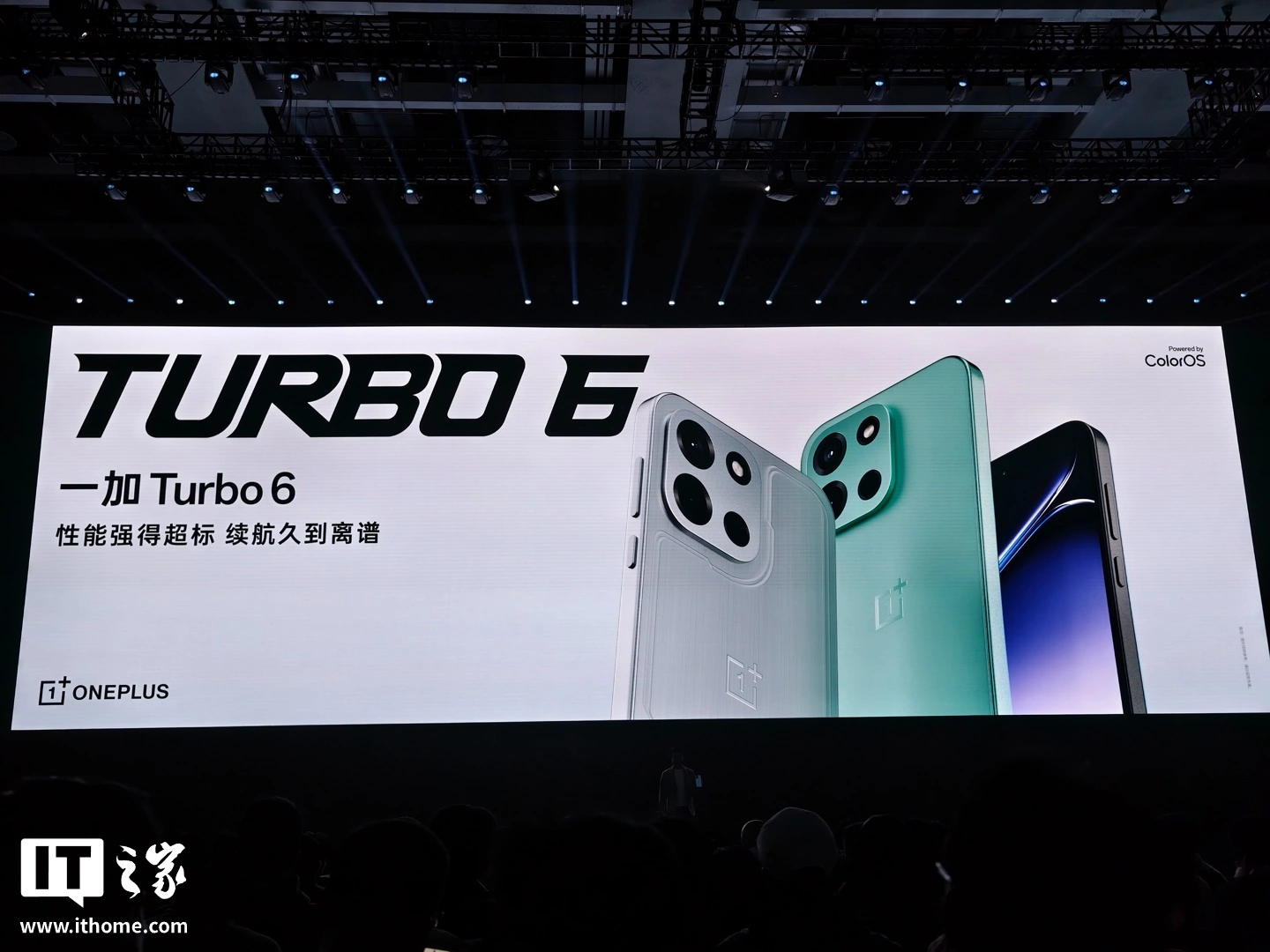 消息称一加Turbo 6X系列手机将推出，提供LCD、OLED版本 - 图2