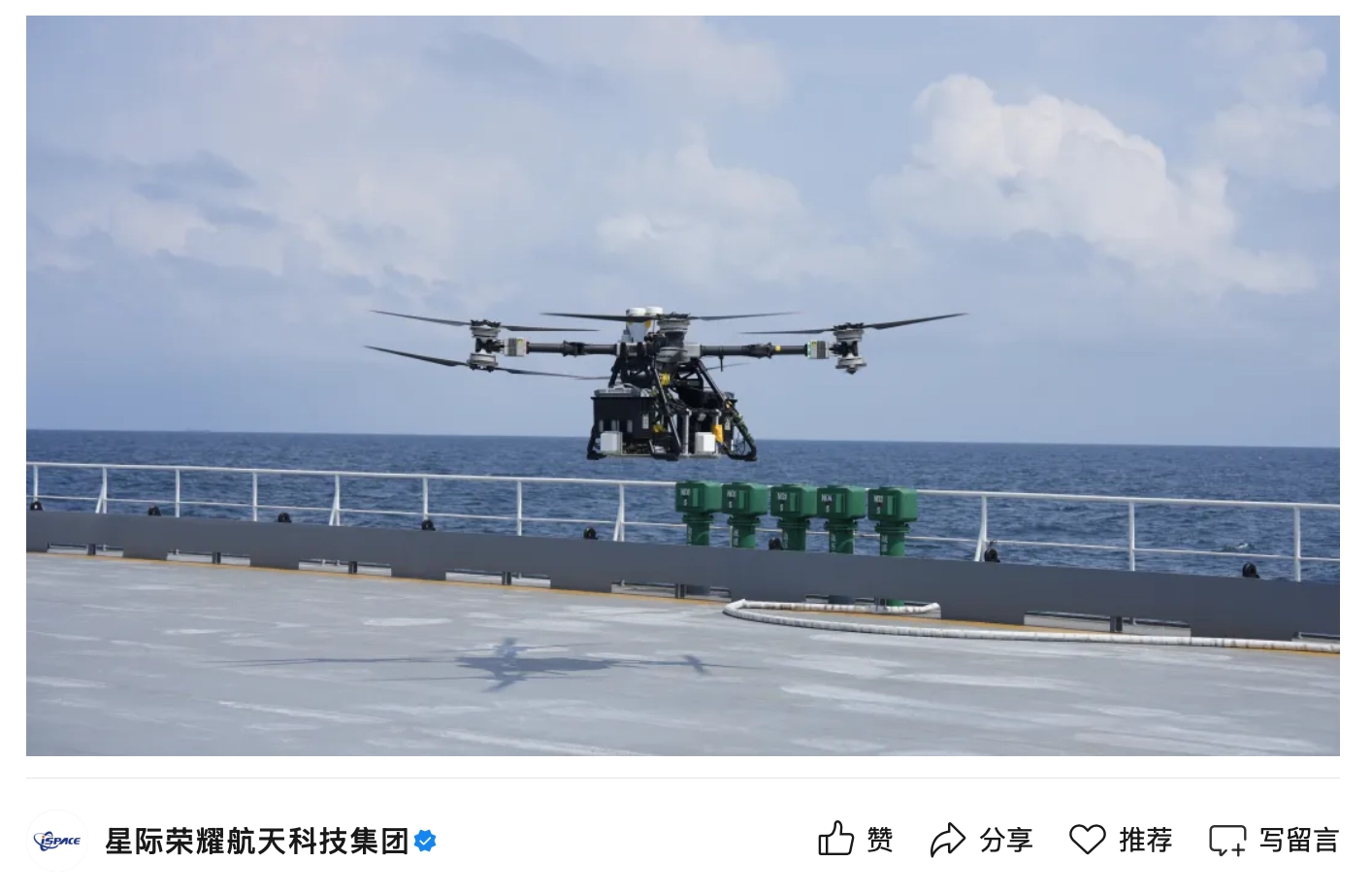 星际荣耀完成SQX-3火箭海上回收高精度导航系统无人机挂飞试验 - 图1