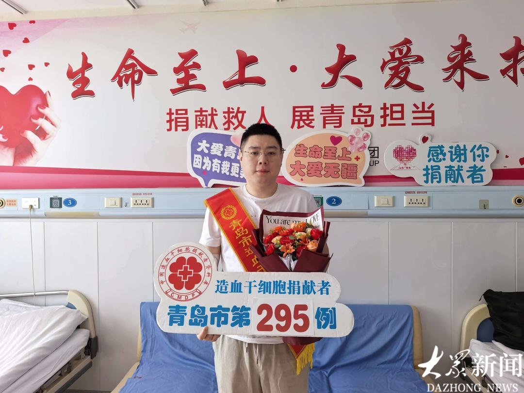 以热血赴使命 用善意续新生 - 图1