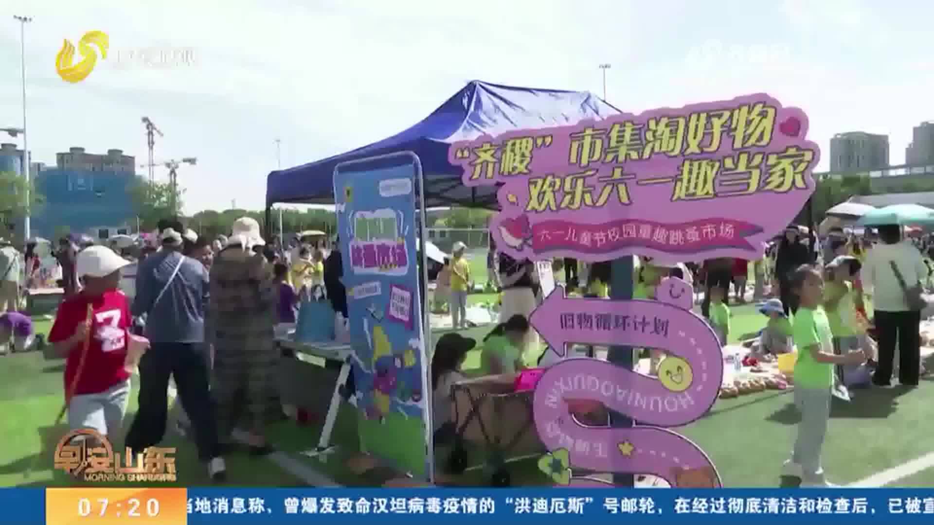 欢度“六一”丨文体活动精彩纷呈 淄博学子乐享快乐童年 - 图2