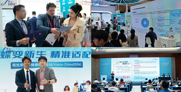 Vision China2026：蝶适Pro与白＋黑套装，开启精准化全周期近视防控新阶段 - 图10