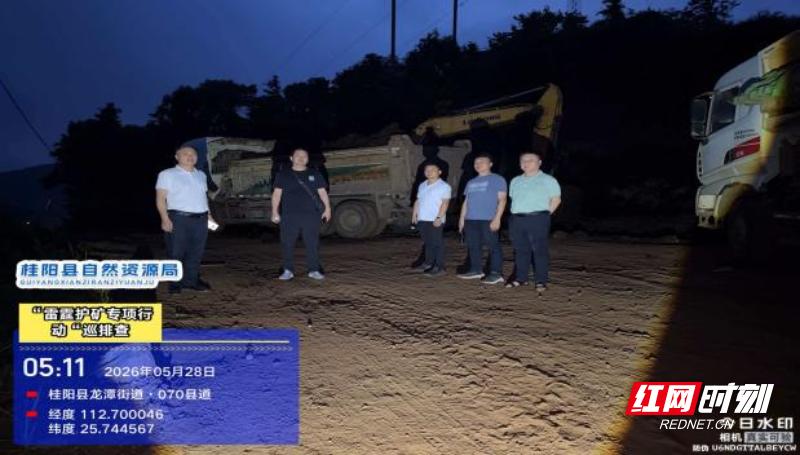 桂阳县成功查处一起非法采矿案件 - 图4