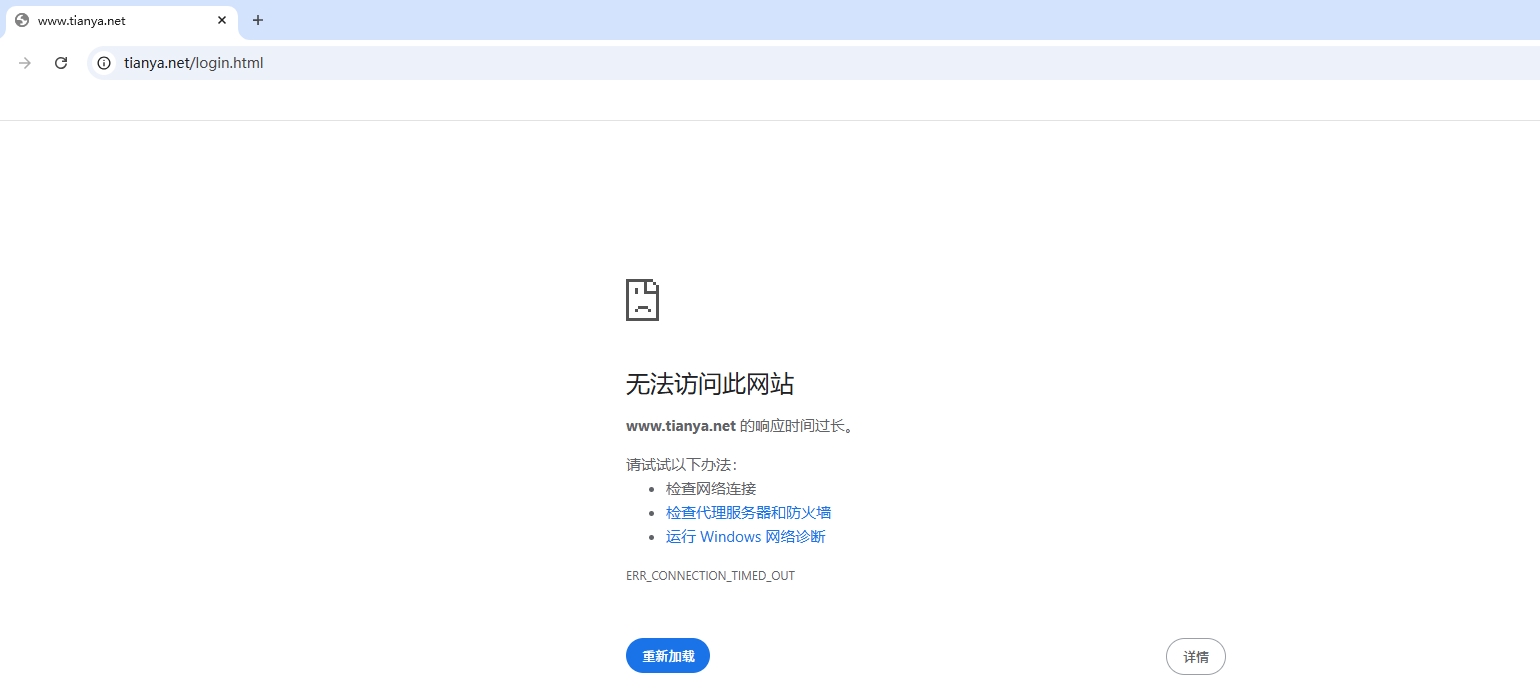 天涯社区今日重启，网站拥挤无法登录 - 图1