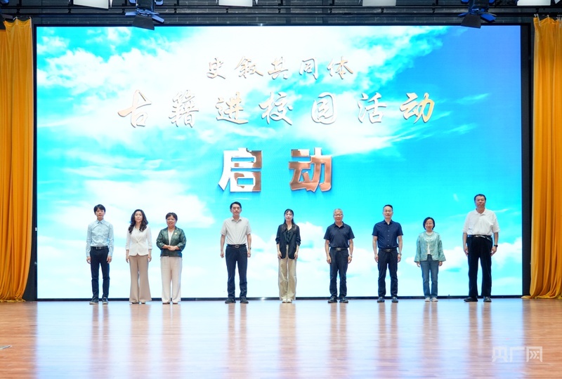 2026年“史叙共同体——古籍进校园”活动在京启动 - 图1