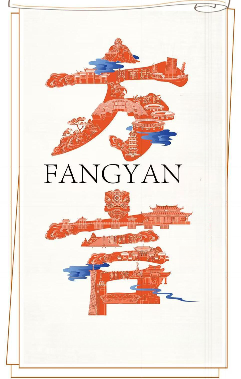 曾被认为“土气”的方言，为何成了破译流量的密码 - 图1