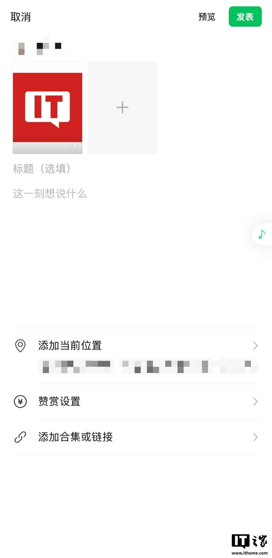 微信 8.0.74 for iOS 正式版更新：页面/选项变动，大量功能灰度 - 图3
