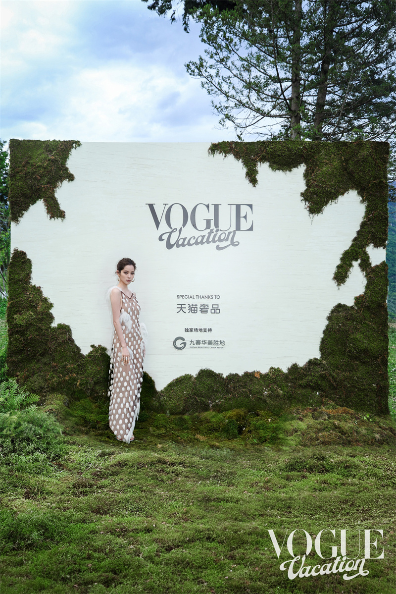 《服饰与美容VOGUE》2026“VOGUE Vacation”于九寨沟开启随风之旅 - 图9