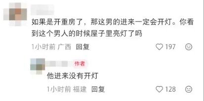 女子称住酒店半夜惊醒，发现一陌生高大男子在床边，对方称她未关门，警方已介入处理 - 图3