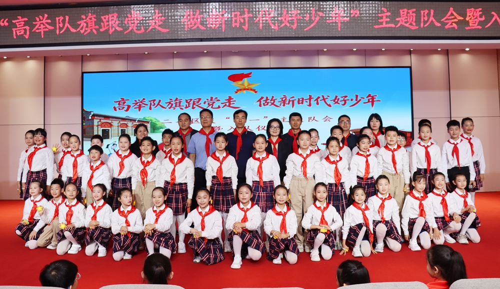 二七区庆“六一”主题队日活动在汝河路小学举行 - 图1