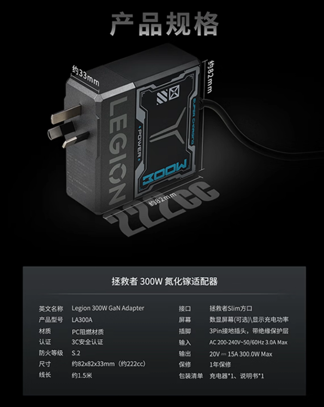 联想拯救者300W氮化镓适配器开售：三脚插头，399元 - 图3