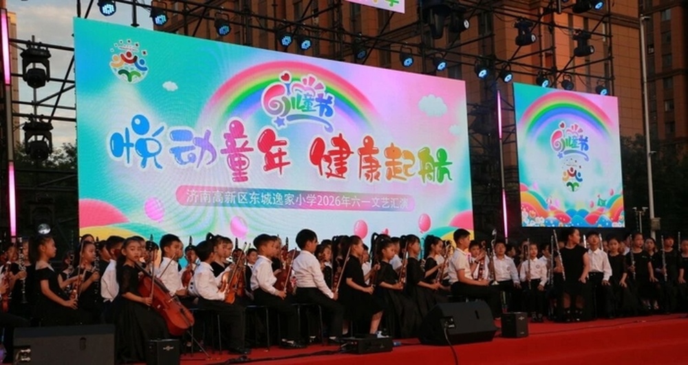 济南高新区东城逸家小学举办欢乐六一文艺晚会 - 图3