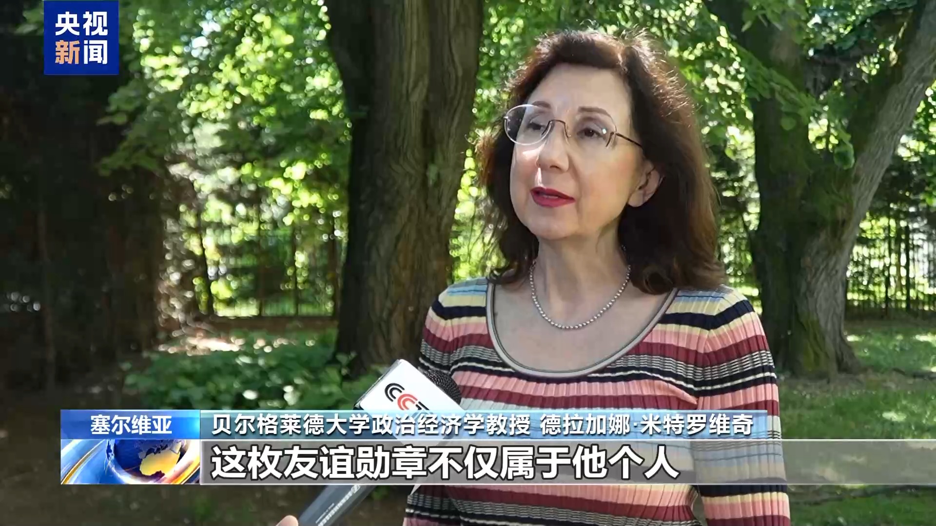 视频丨塞尔维亚专家：期待塞中各领域合作迈向新高度 - 图2