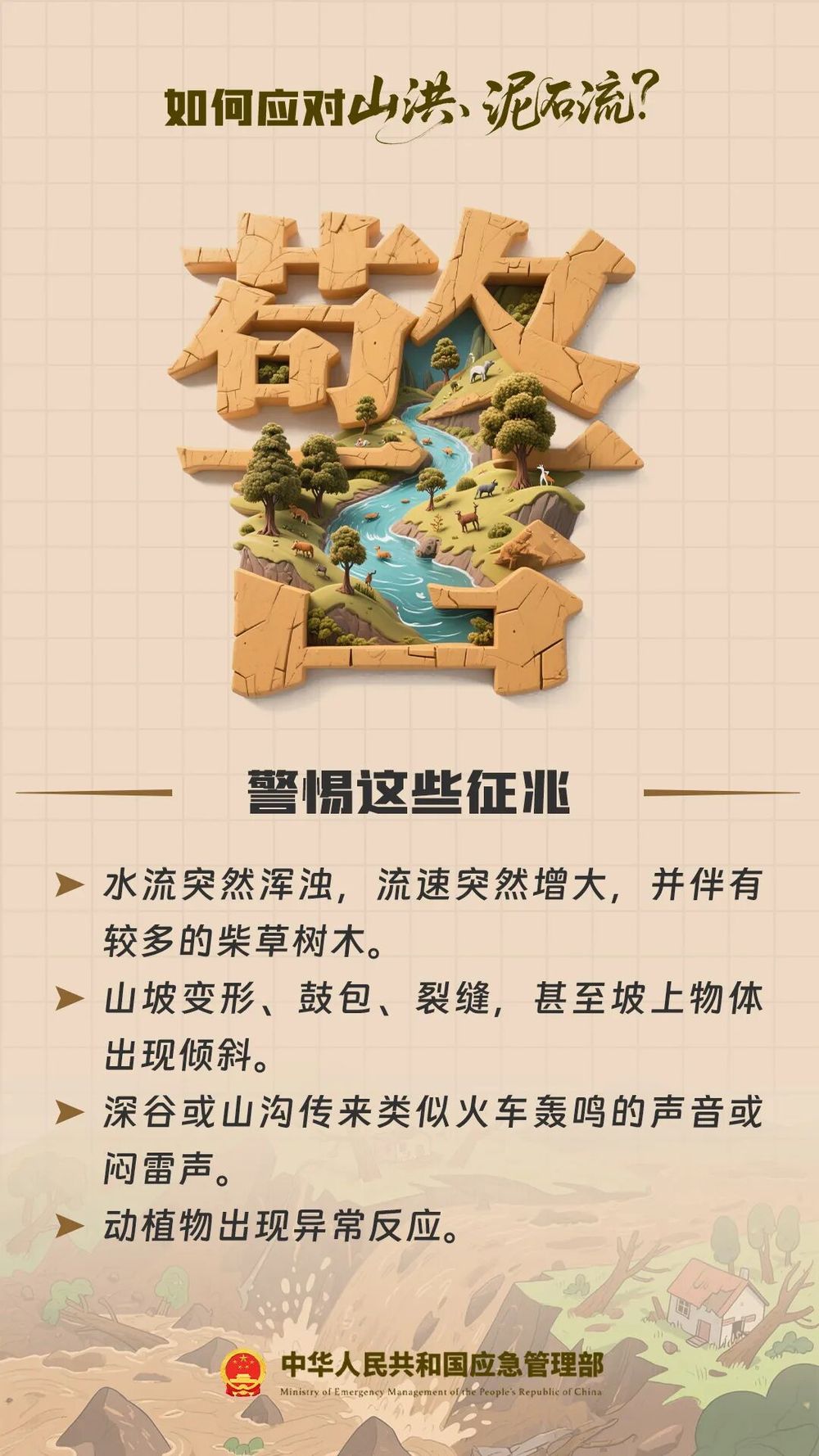 多看一眼，救了128人！ - 图6