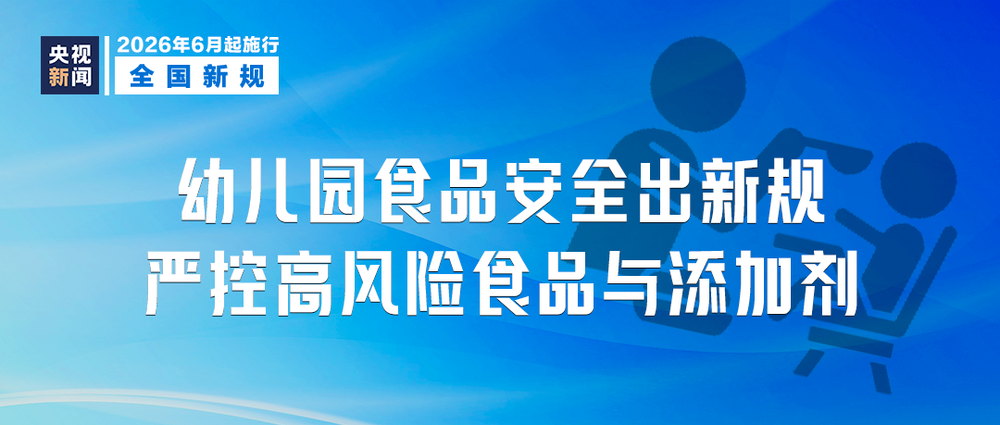 本月起，这些新规将影响你我生活！ - 图4