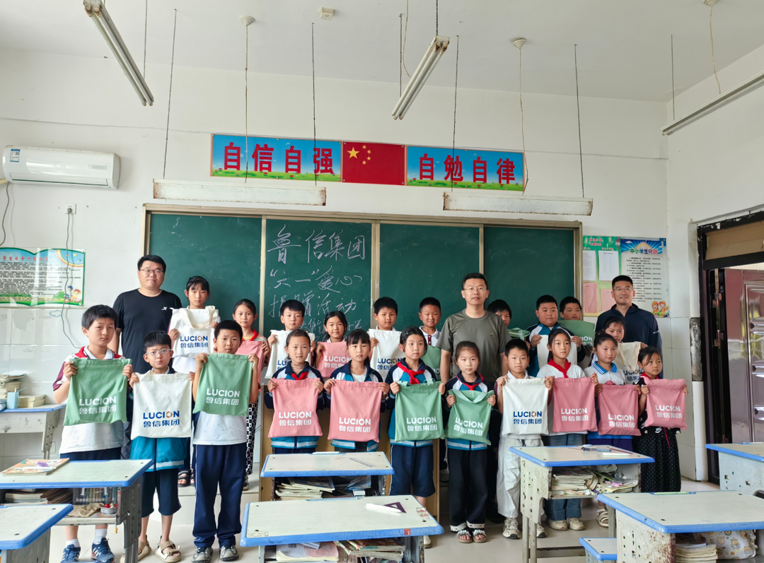 鲁信集团省派“第一书记”开展“关爱儿童成长 助力乡村教育”公益捐赠活动 - 图2
