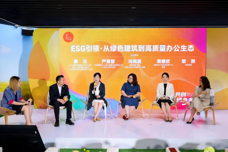 共创绿色未来，欢聚大厦2025年度ESG报告发布会圆满落幕 - 图3