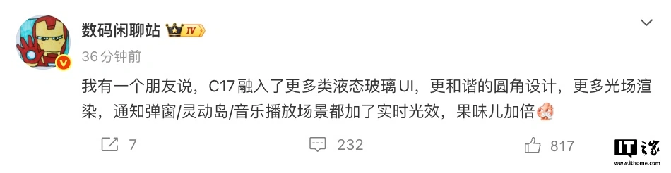 消息称 OPPO ColorOS 17 融入更多类液态玻璃 UI，苹果风格加倍 - 图1