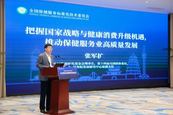 五项国家标准即将实施 全国健标委以标准回应健康消费新关切 - 图2