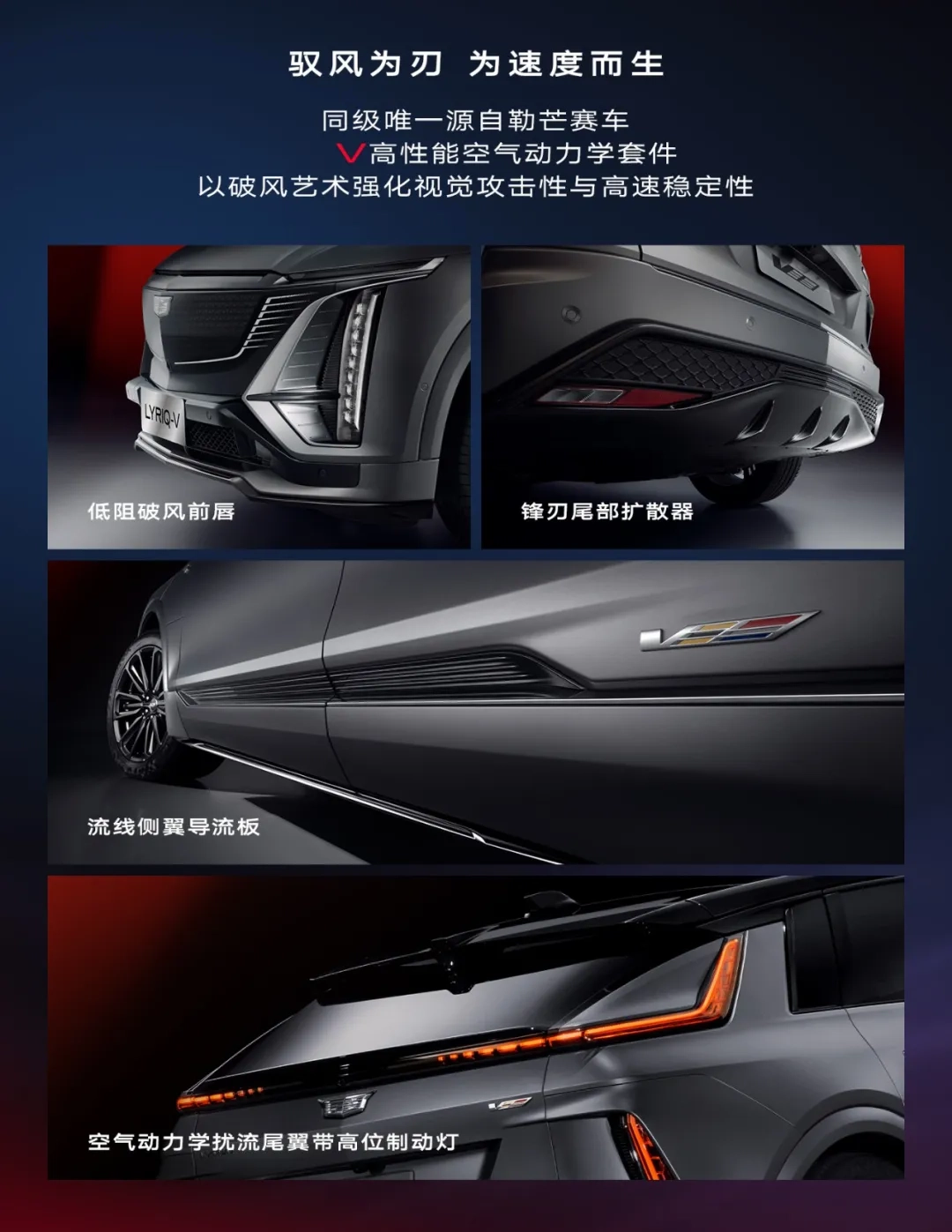 凯迪拉克纯电SUV锐歌V上市：限量124台，39.99万元 - 图4