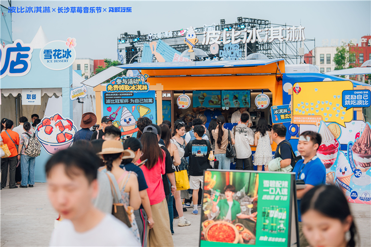 波比冰淇淋×草莓音乐节跨次元破圈 成为今夏最强情绪符号 - 图4