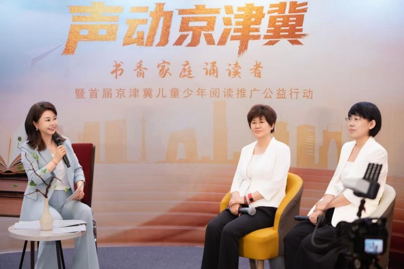 书香育新人 红色铸童心 “声动京津冀”阅读公益行动在京启动 - 图4