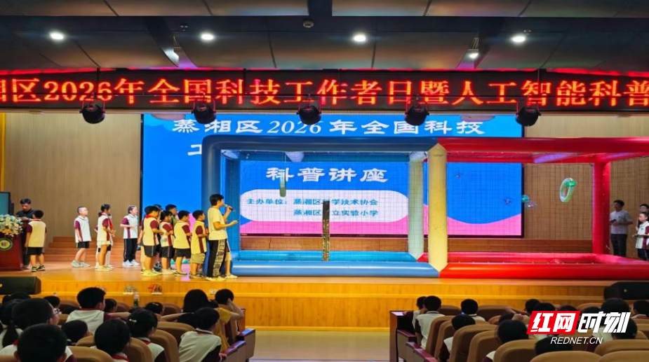 蒸湘区：点亮精神火炬，致敬科技工作者 - 图2