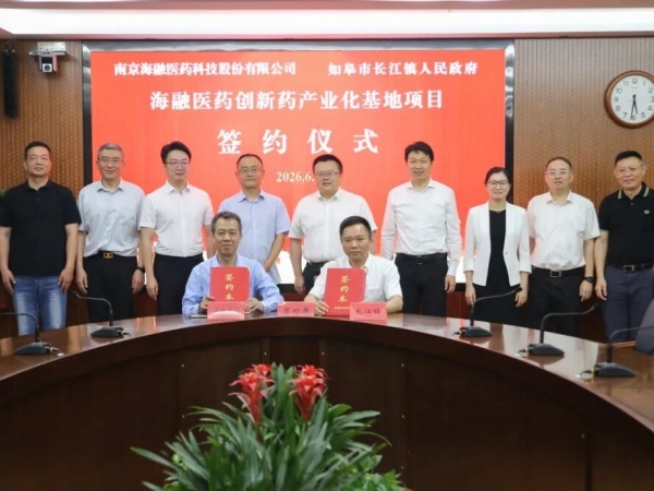 总投资5亿元 这个项目落户如皋市长江镇 - 图1