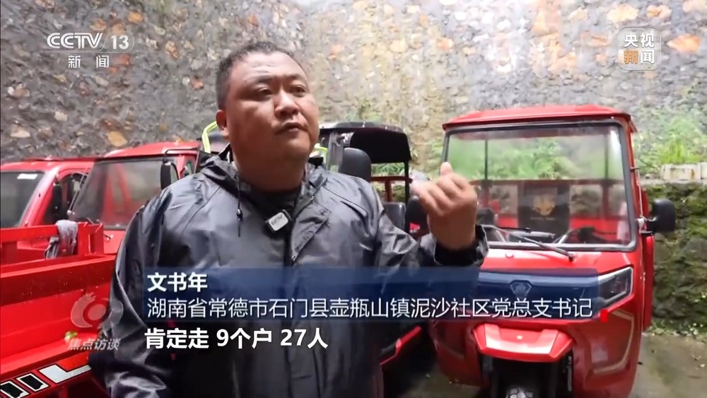 焦点访谈丨不放弃任何一名群众 这些党员化身“逆行者”冲锋在抗洪一线 - 图5