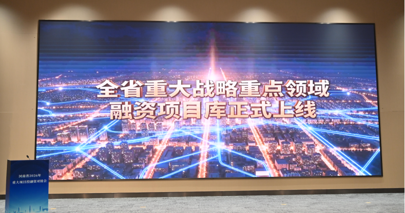 河南省融资信用服务平台累计促成融资1892.16亿元 - 图2