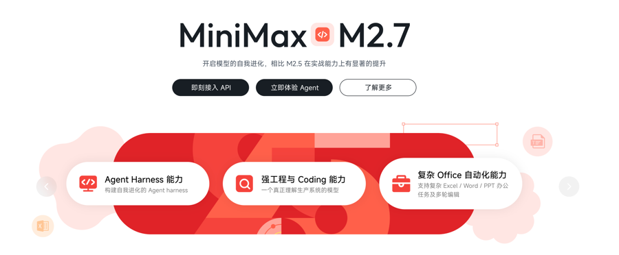 上海大模型企业冲刺A股大模型第一股，其新一代模型即将面世 - 图2