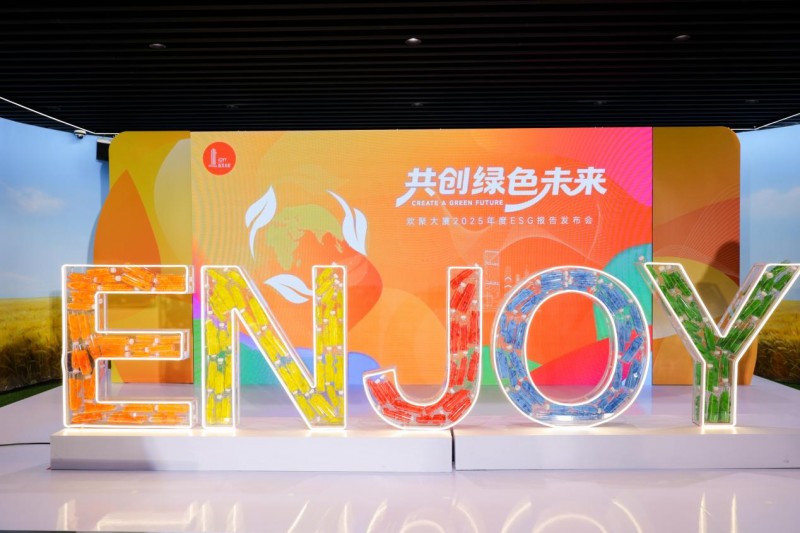 共创绿色未来，欢聚大厦2025年度ESG报告发布会圆满落幕 - 图4