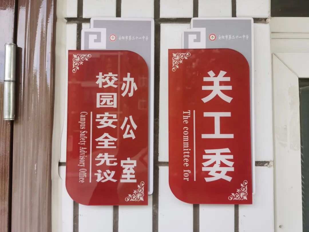 安阳市第二十一中学进行“展办学特色 促质量提升”亮点展示活动 - 图5