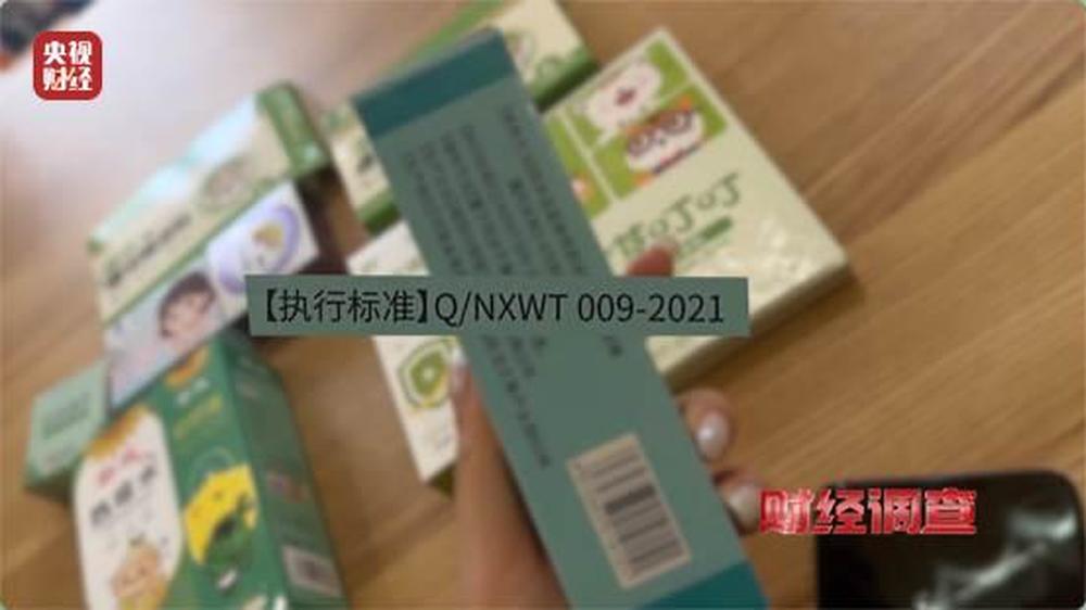 《财经调查》曝光：部分网红驱蚊产品，用的是农药标的是“化妆品” - 图17
