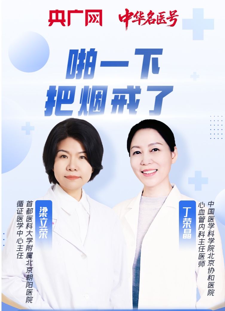 戒烟能靠意志力硬扛吗？专家呼吁：科学戒烟才是正确方式 - 图2