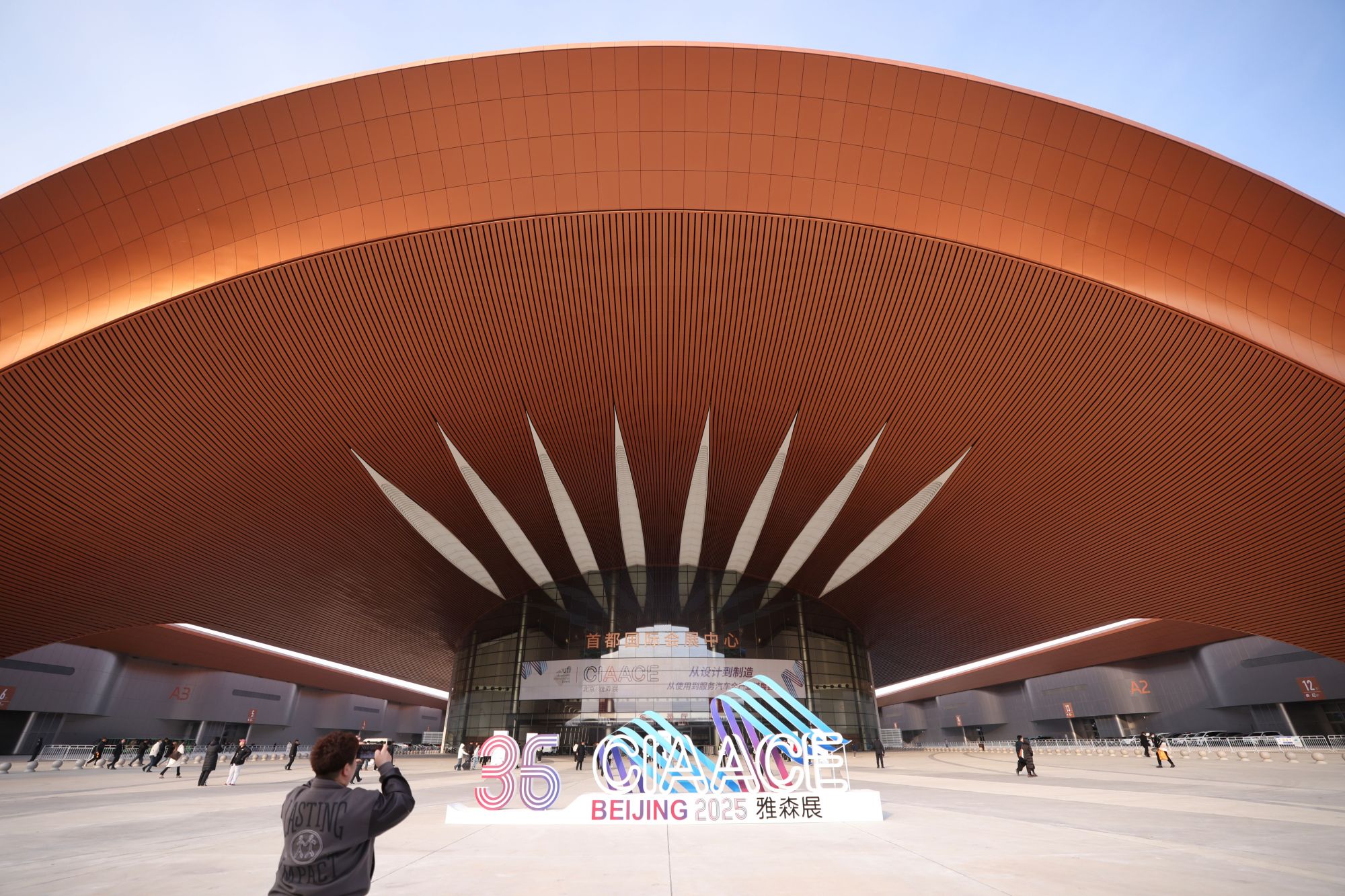 北京将推动展会票证与商圈折扣、景区游览、演出优惠互认互通 - 图1