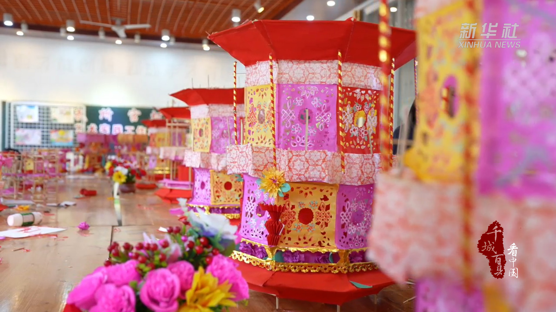 千城百县看中国｜福建武平：中山花灯 指尖上的传承 - 图6