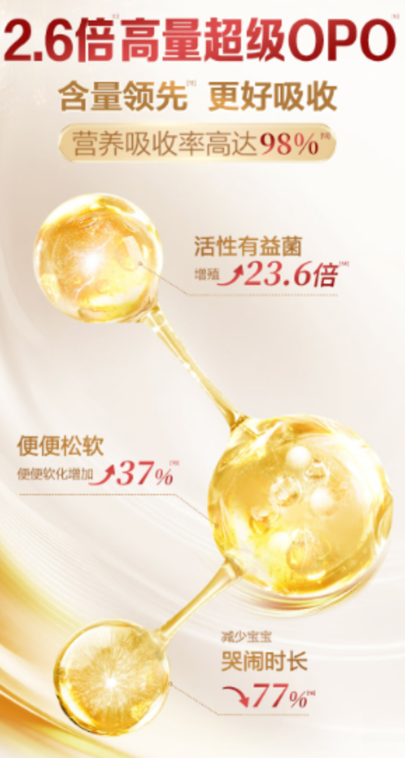 OPO奶粉推荐，怎样选新生儿奶粉？推荐金领冠珍护 - 图2