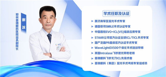 2026河南近视手术：省医/二院/爱尔/普瑞四院专家、技术、口碑全拆解 - 图1
