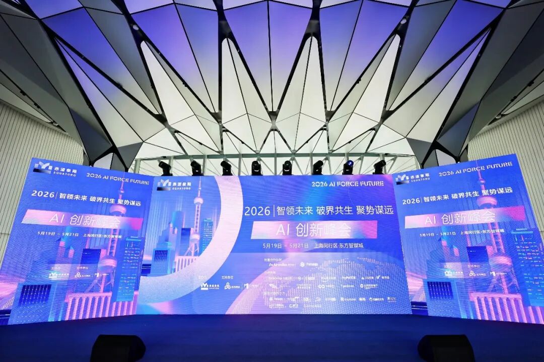 虎博科技亮相2026 AI Future Force峰会：企业揽获两项年度大奖！ - 图1