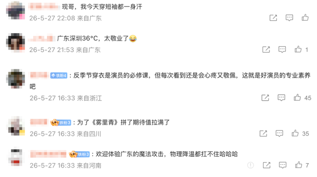 李现现身前海拍戏，一个举动引热议 - 图4