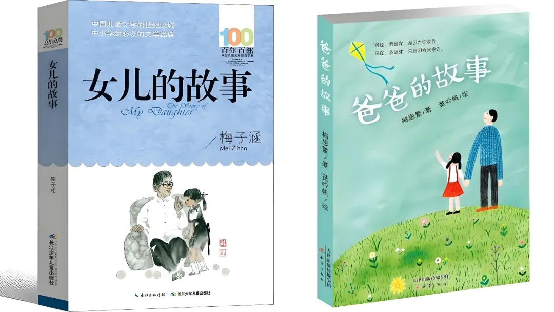 封面人物｜梅思繁：写故事的爸爸梅子涵 - 图6