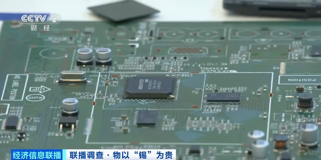 视频丨AI赛道订单放量 企业锡采购需求大幅攀升 - 图2