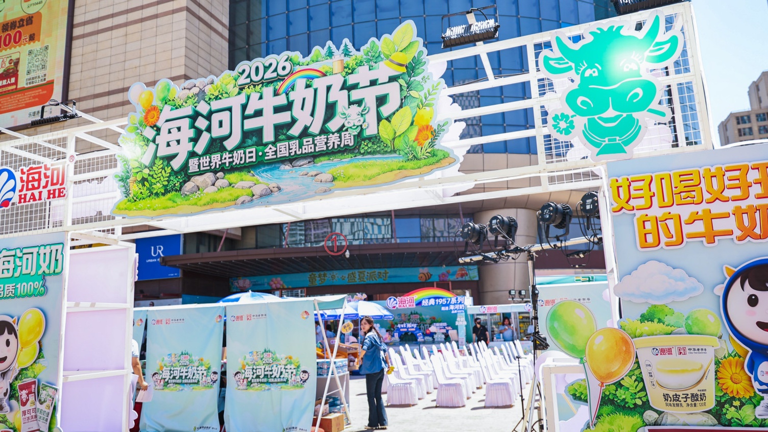 第三届海河牛奶节启幕 台头西瓜牛奶即将上市 - 图1