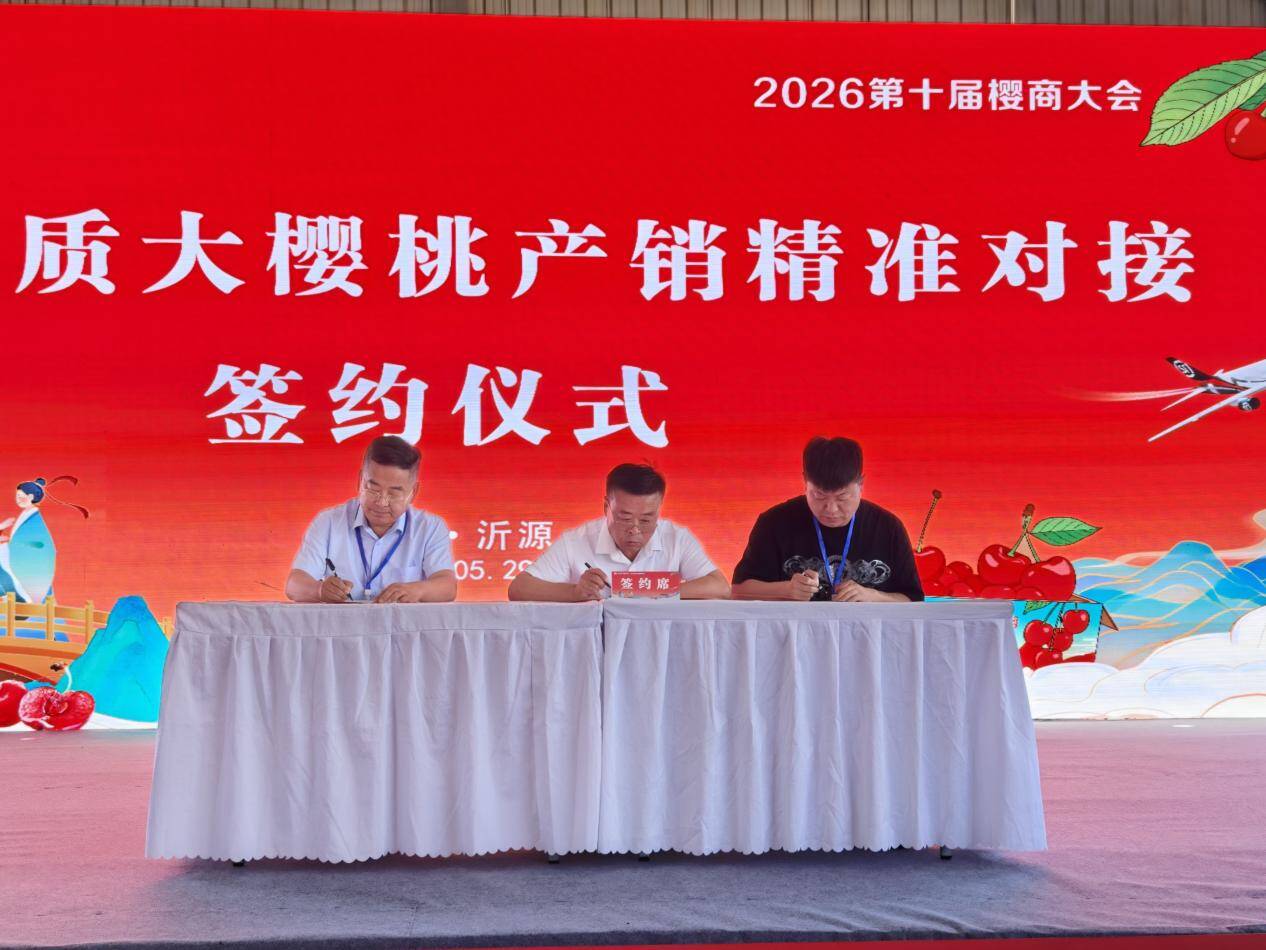 以会为媒聚樱商 锚定设施栽培新赛道 - 图3