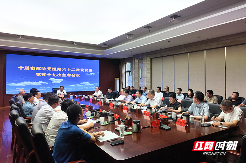 专题协商把脉问诊 株洲市政协为中医药产业高质量发展献良策 - 图1