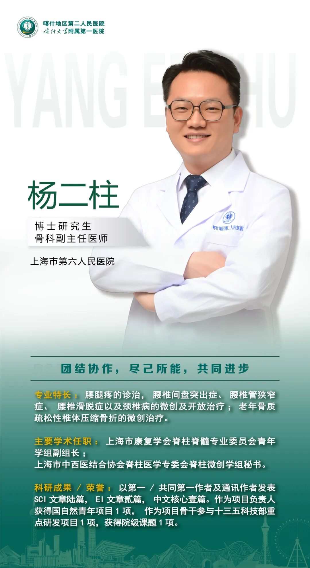 上海援疆医疗力量再出发！第十二批援疆医疗专家团队亮相 - 图3