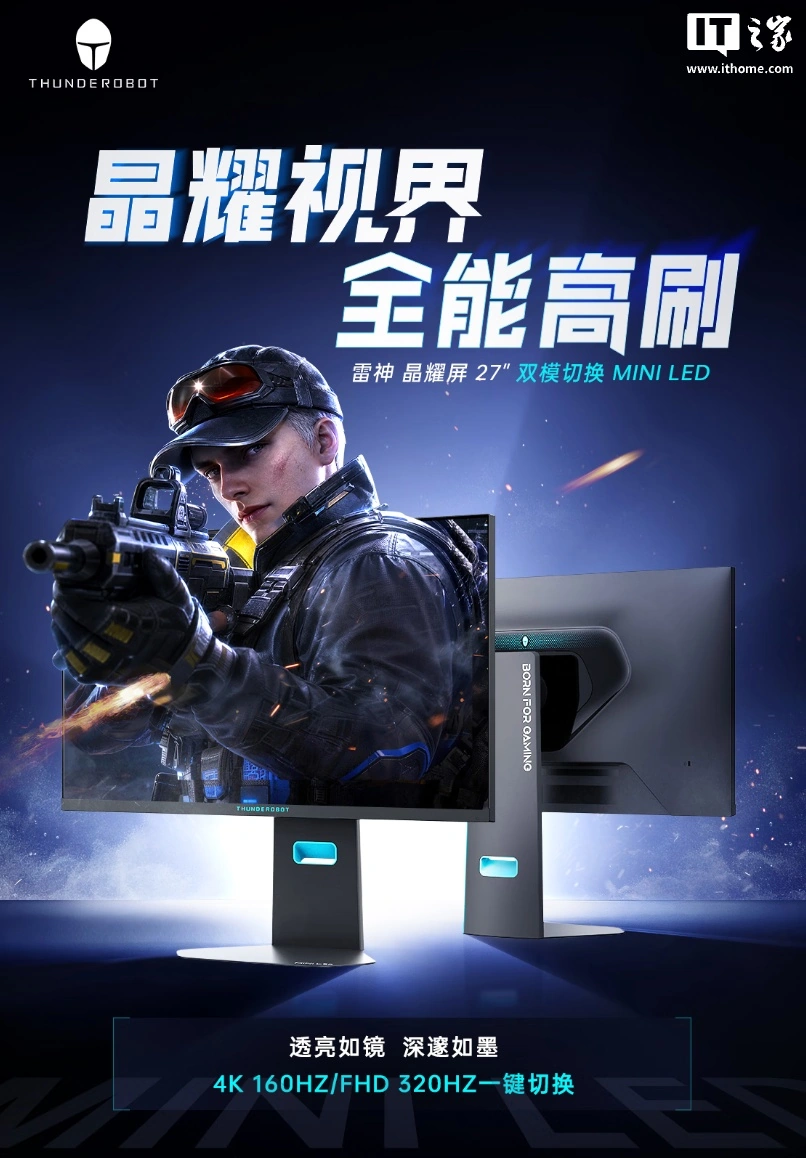 雷神“CU27F160M-EVO”27 英寸显示器发售，2299 元 - 图1