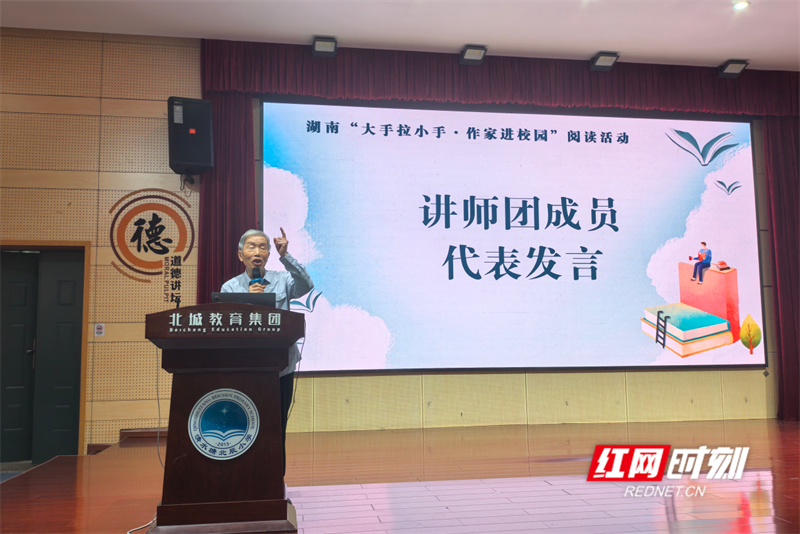 “大手拉小手·作家进校园”阅读活动走进清水塘北辰小学 21位作家受聘为首批讲师团成员 - 图3
