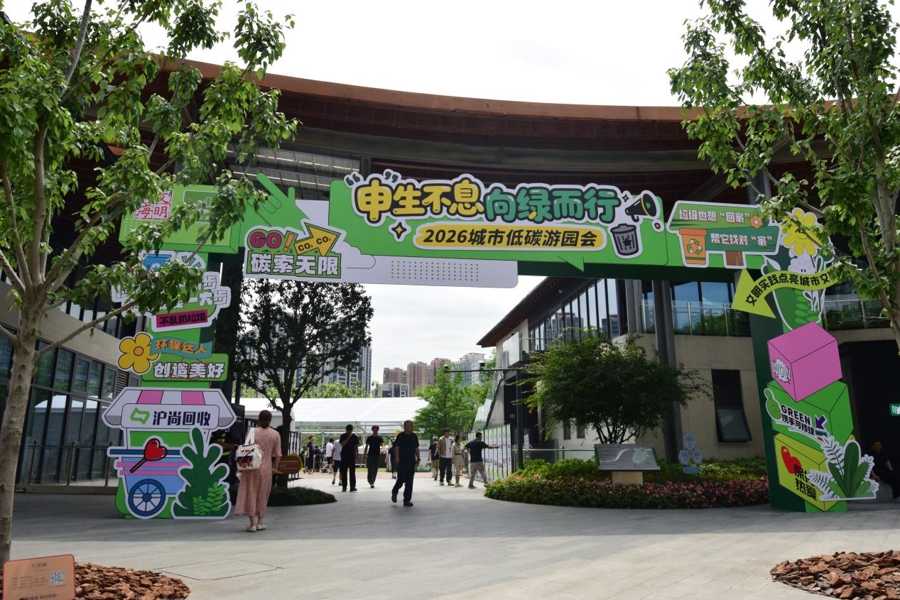 「预热种草」周末去哪儿？和平公园免费低碳游园会，好玩好拍还能学知识！ - 图3